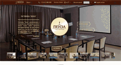 Desktop Screenshot of hotel-penza.ru