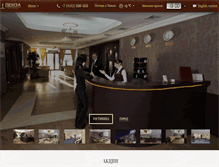 Tablet Screenshot of hotel-penza.ru